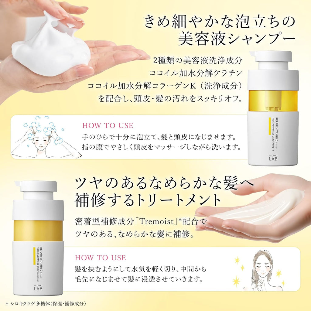 unlabel アンレーベル Vリペア ヘアトリートメント 日本製 ヘアケア ビタミンC誘導体 美容液 保湿 集中ケア ダメージ補修 ツヤ髪 400ｍL