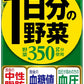 伊藤園 1日分の野菜 栄養強化型 200ml×12本 [機能性表示食品] 紙パック