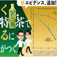 [トクホ]サントリー 伊右衛門 特茶 お茶 500ml×24本