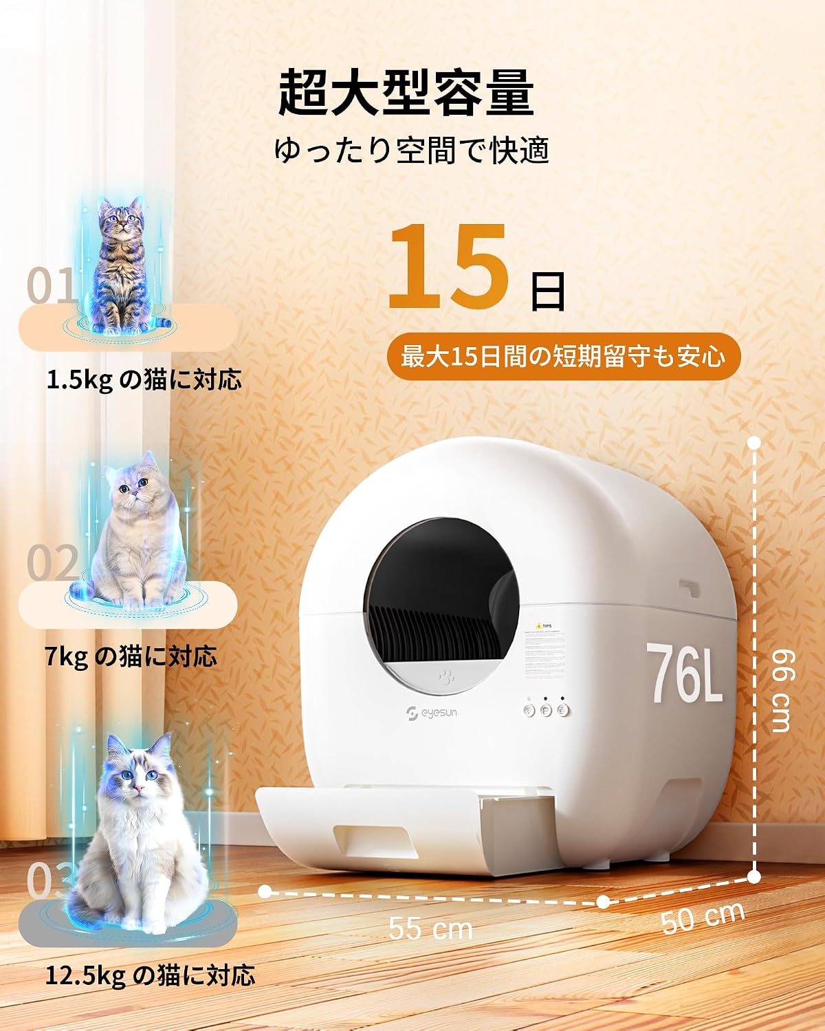 猫 自動トイレ, 猫 トイレ 自動トイレ, 全自動猫トイレ, 自動猫トイレオシッコが漏れない アップグレードしたシリンダ スマホ管理,APP連携・静音設計・安全保護機能付き,76L大容量・複数猫対応・ゴミ袋ロール＆脱臭機＆お手入れブラシ付き（ホワイト）