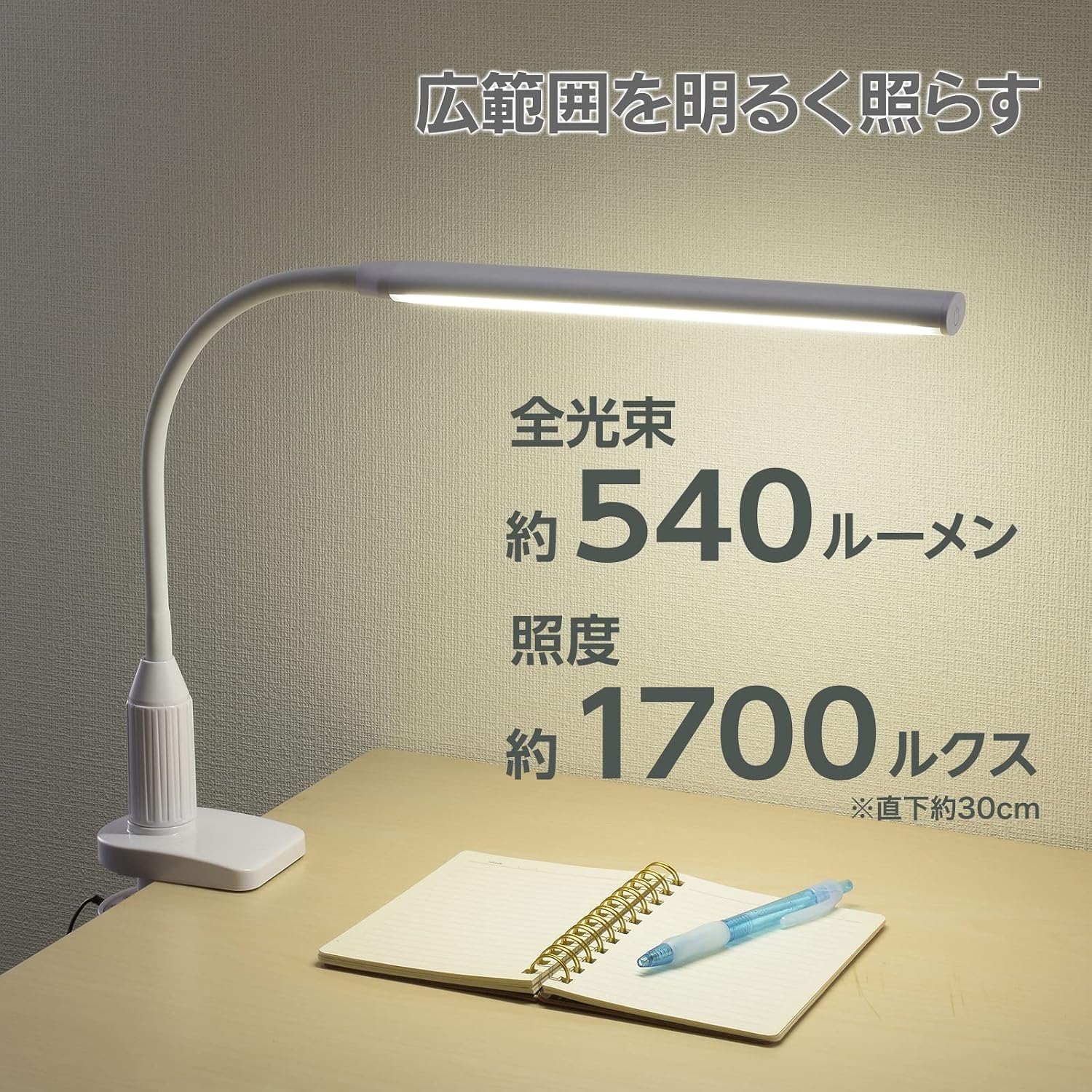 LEDデスクランプ クランプタイプ ホワイト LTC-LS24-W 06-3709 OHM オーム電機