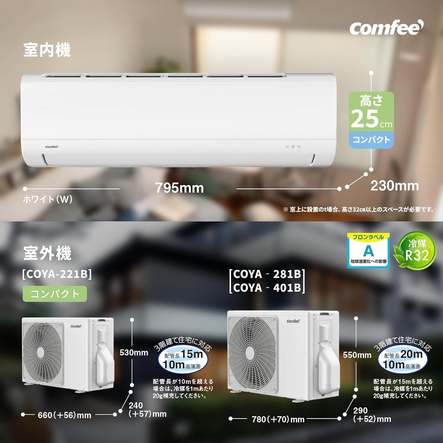 [2025年モデル] COMFEE' エアコン 10畳 2.8kw 大風量快適 冷暖房 静音 除湿 内部清浄 ルームエアコン 上下ルーバー 家庭用/一人暮らし 保証1年 CYA-281B(W)/COYA-281B