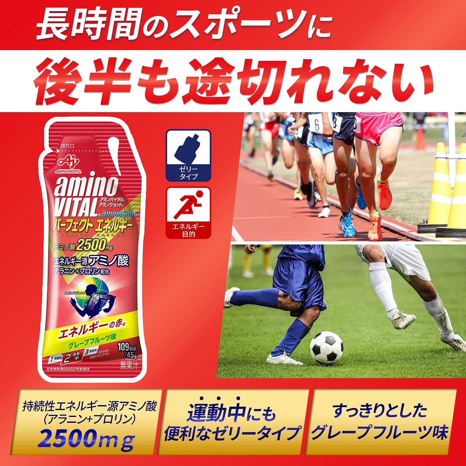 【賞味期限2027.2.10】アミノバイタル 味の素 アミノショット パーフェクトエネルギー グレープフルーツ味 アミノ酸 2500mg アラニン プロリン 栄養ゼリー 携帯性 45グラム (x 4)