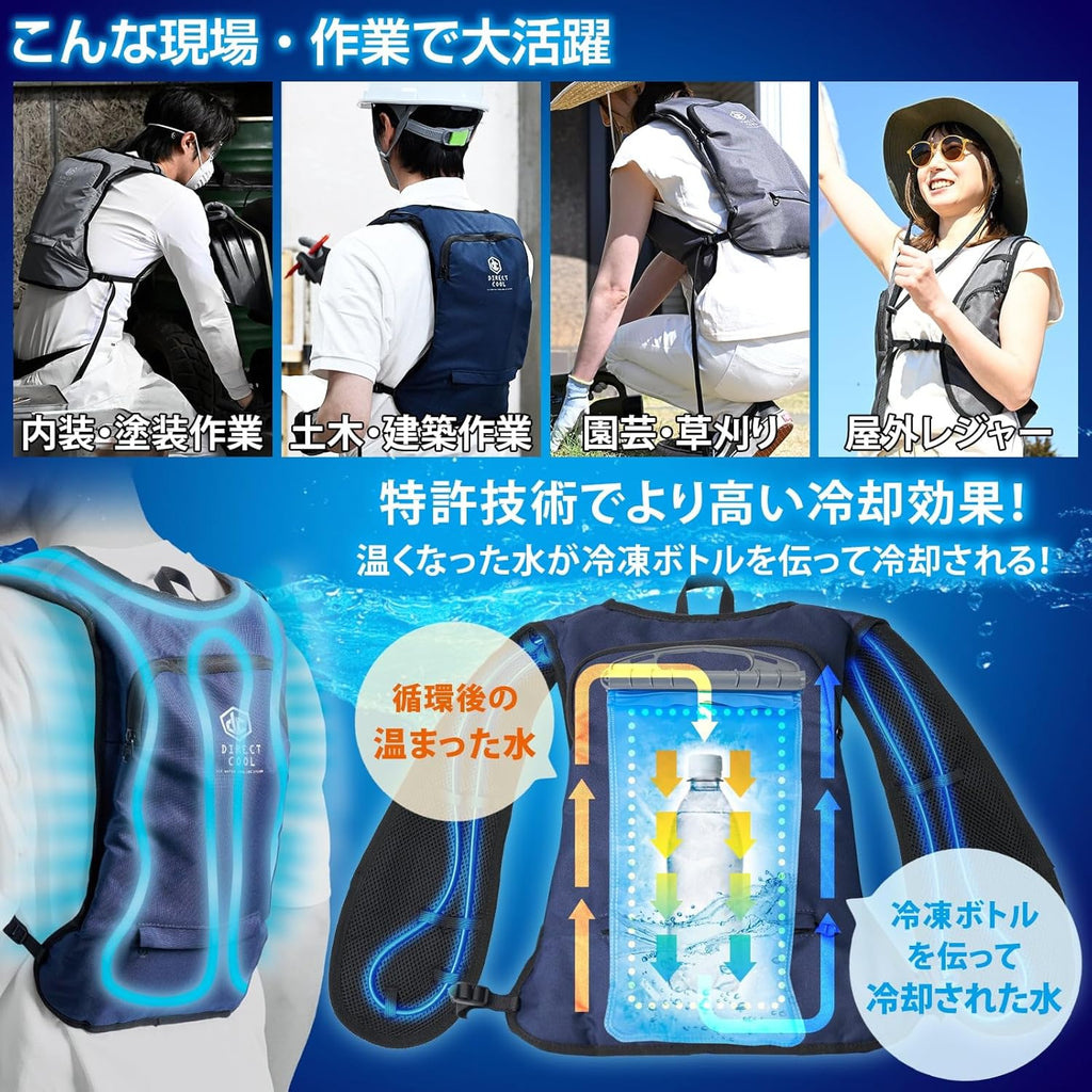 [山善] 水冷服 【2026年モデル】 ベスト 5000mAhバッテリー付き 冷水服 DIRECTCOOL ベーシック ダイレクトクール 作業着 熱中症対策 冷却ベスト アイスベスト DC-B05SE(G) グレー