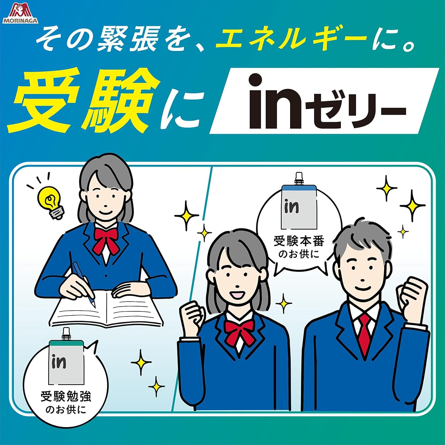 【賞味期限：2026.10】森永製菓 inゼリー エネルギー 180g ×6個 マスカット味 10秒チャージ 防災 非常食 差し入れ 体調管理 受験 朝食 ビタミンC配合 国産
