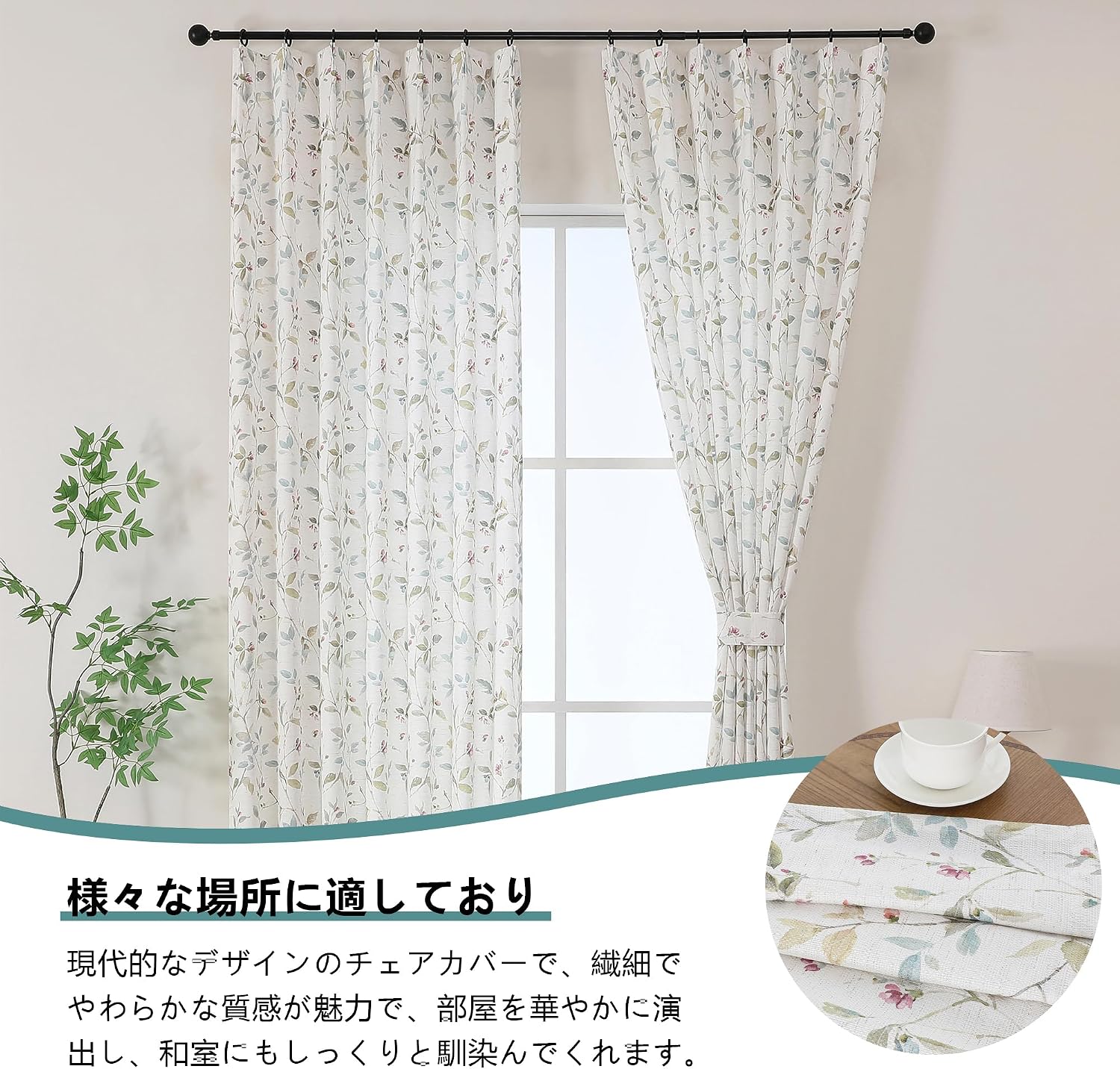 Aiyufeng カーテン 調光カーテン 麻混纺 光を和らげる 断熱 花柄 遮像 通気性 透けない 日焼け止め 洗濯機対応 寝室 リビング 2枚セット 調節可能フック付き ホワイト 幅100cm×丈185cm