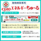 チャオ (CIAO) 猫用おやつ エネルギーちゅ～る 乳酸菌1,000億個 pHコントロール まぐろ味 14グラム (x 50本)