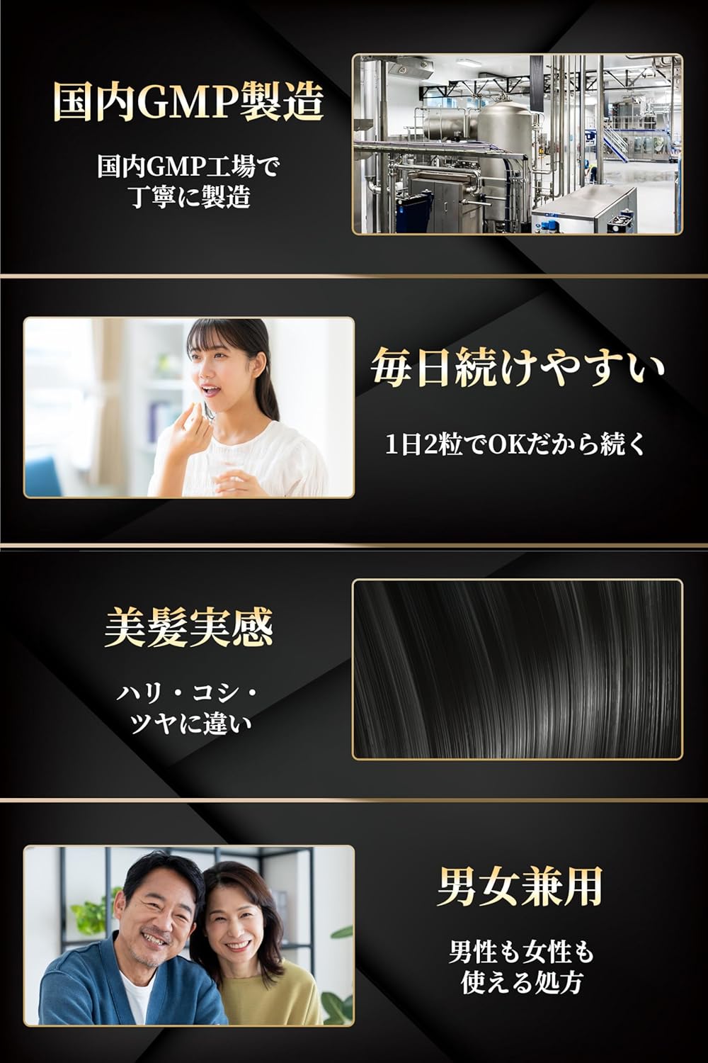 【賞味期限：2026.9】【管理栄養士監修】黒艶専科 黒髪 黒ゴマ 亜麻仁油 生姜 セサミン ビオチン サプリ 黒髪 白髪 サプリメント (GMP認定工場 / 30日分60粒) 海藻エキス 葉酸 カルシウム 椿 アミノ酸 ビタミン ミネラル