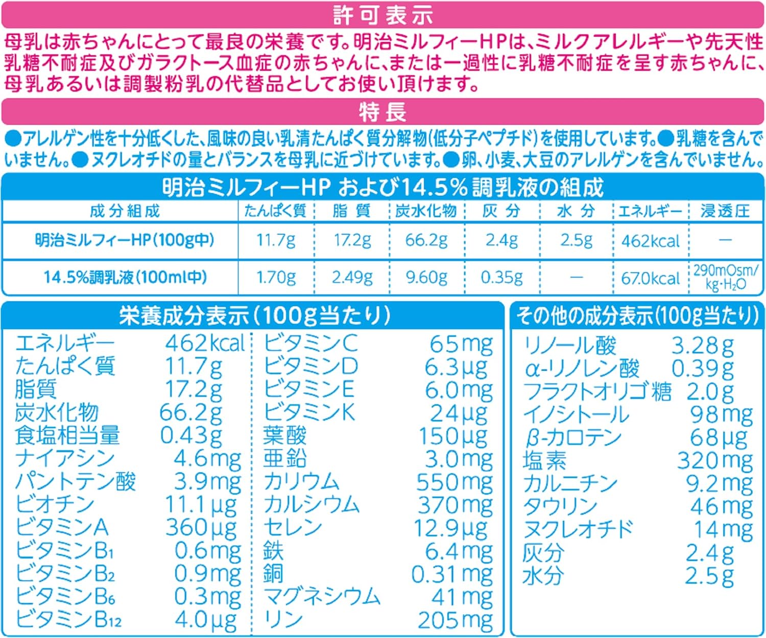 【賞味期限：2028.04】【外装破損】明治 明治ミルフィーHP800ｇ
