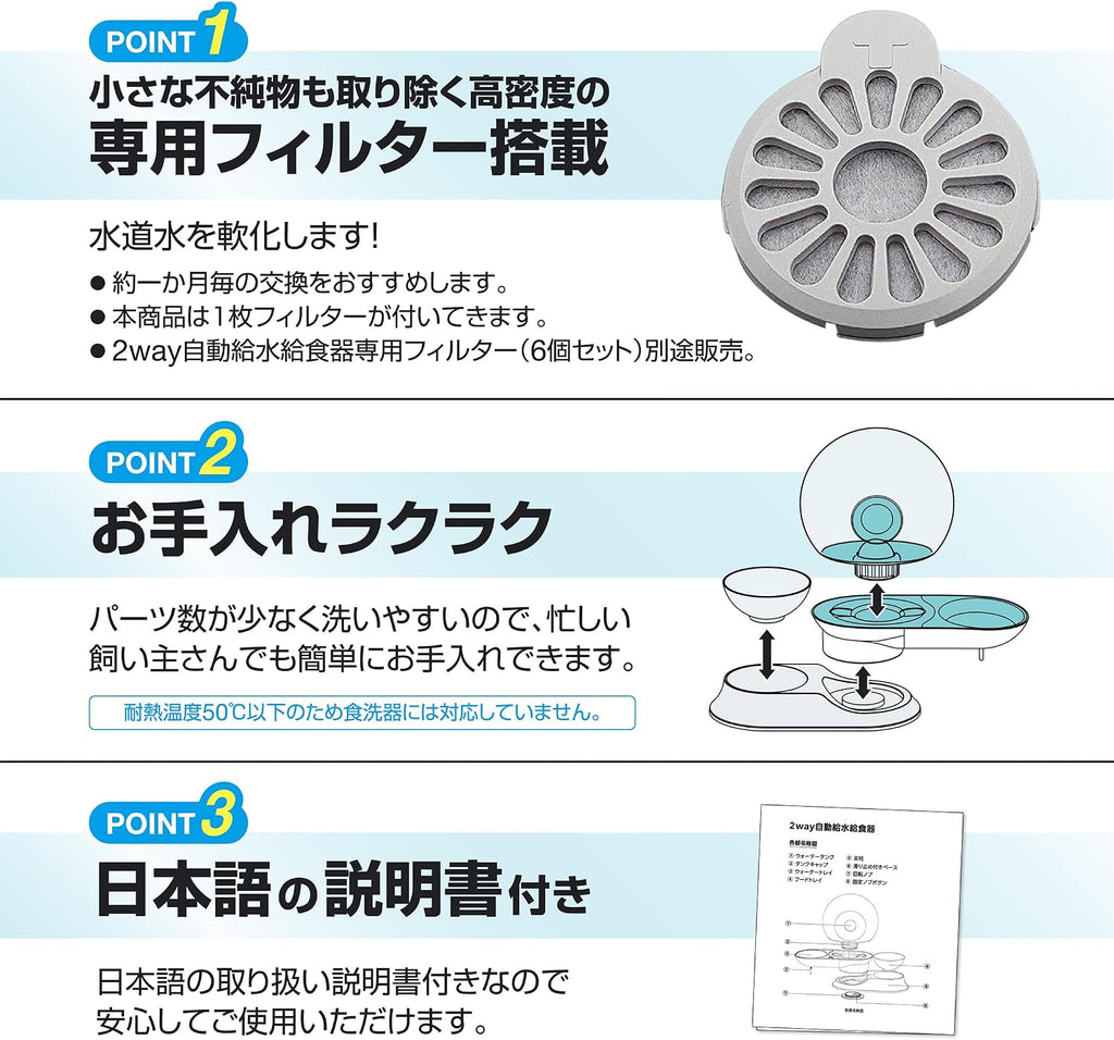 【一般社団法人愛玩動物健康管理協会代表理事監修】2way自動給水給食器 フィルター付き 重力式 自動補水 犬 猫 中型 小型 (本体)