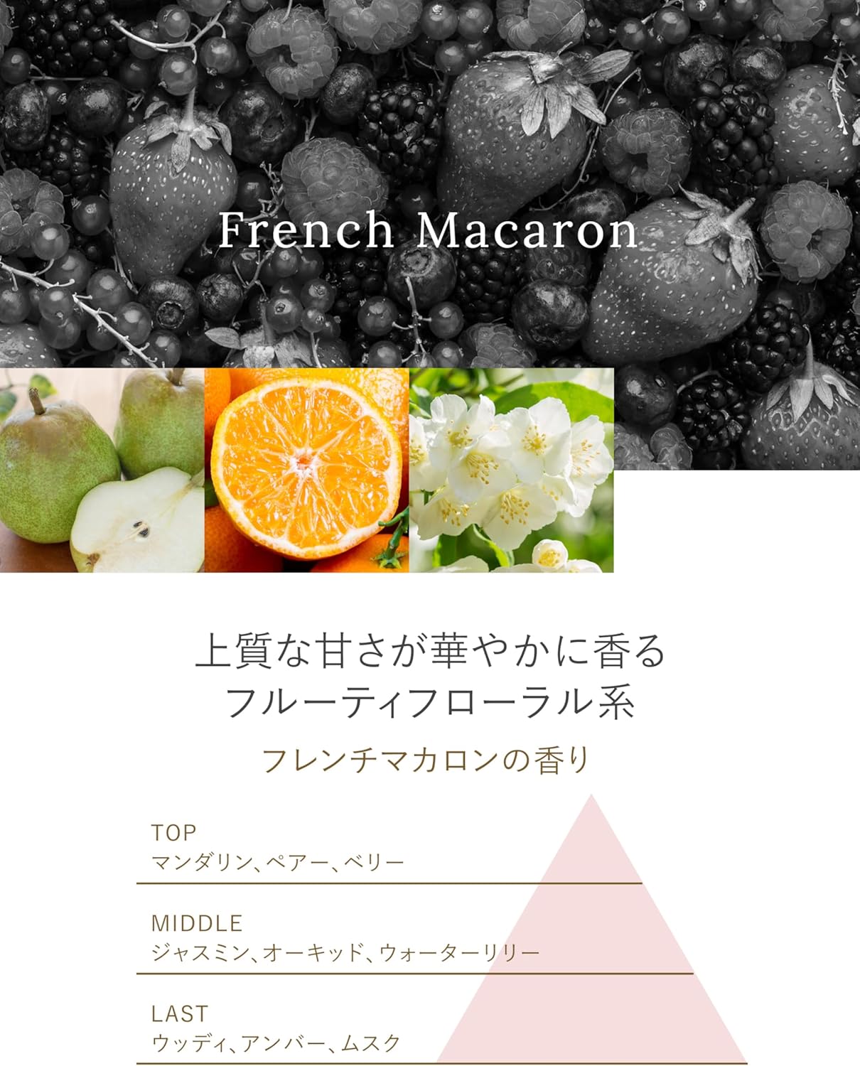 ラボン(Lavons) 芳香剤 [ゲルタイプ] フレンチマカロン [フルーティフローラル] 消臭 フレグランス 150g