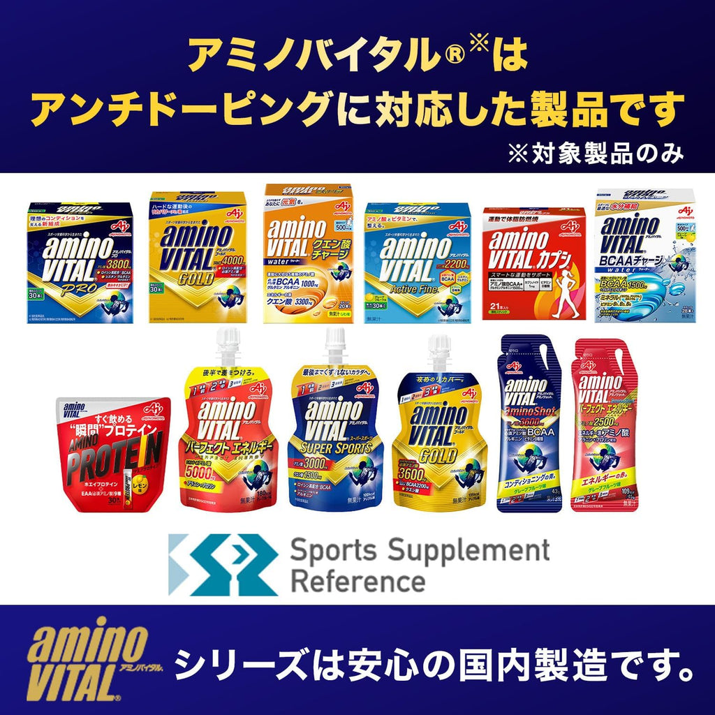 【賞味期限2027.2.10】アミノバイタル 味の素 アミノショット パーフェクトエネルギー グレープフルーツ味 アミノ酸 2500mg アラニン プロリン 栄養ゼリー 携帯性 45グラム (x 4)