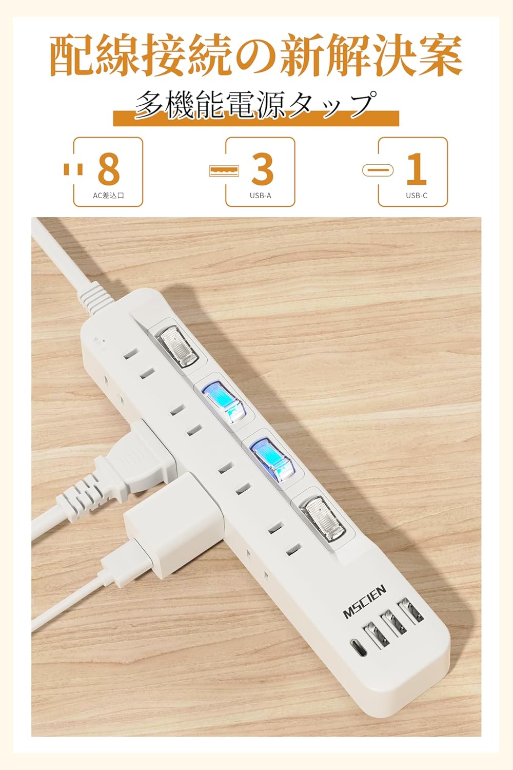 電源タップ usb付き 8個AC口 1個usbc 3個usba 延長コード 2m 雷ガード usb コンセント oa スイッチ付き 壁掛け たこあしコンセント テーブル マルチタップ スイングプラグ おしゃれ (2M)