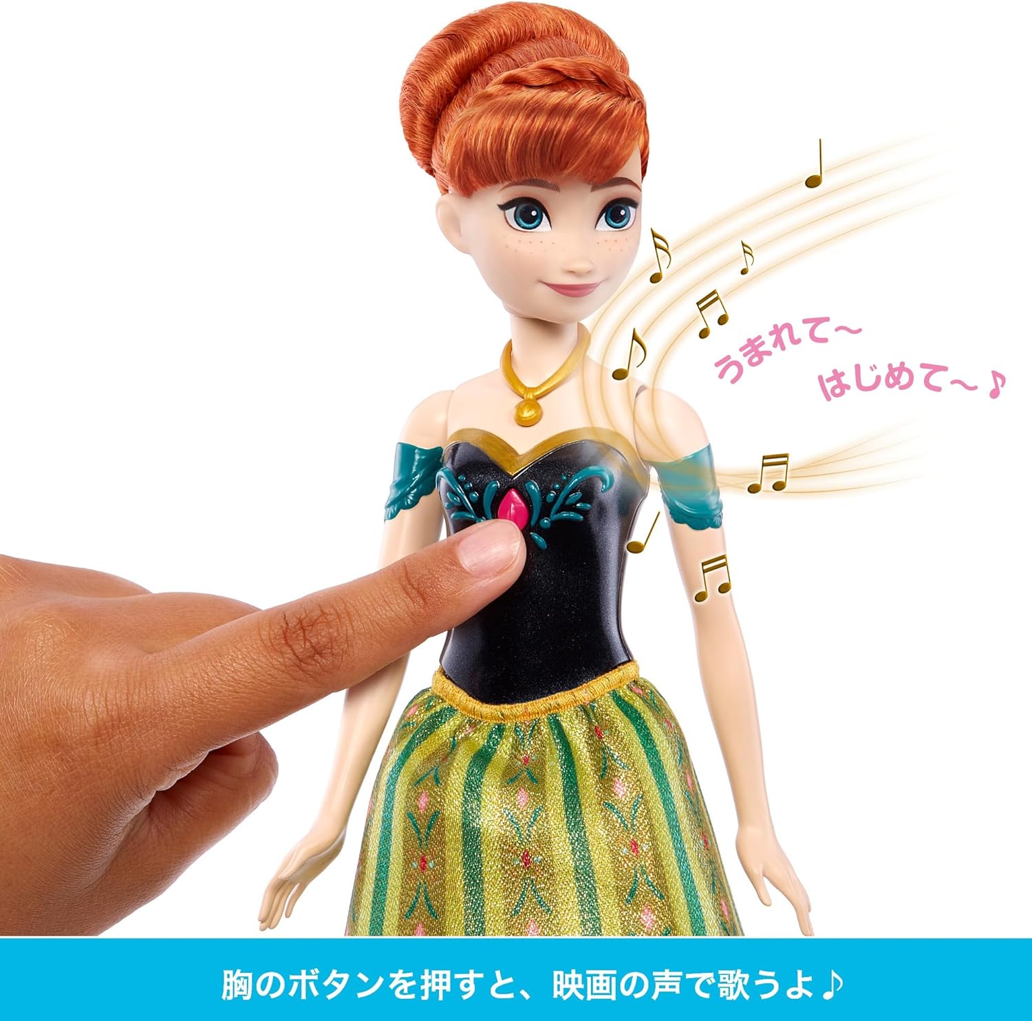 マテル アナと雪の女王（Disney Frozen） アナ（うたってたのしい！ドール）生まれてはじめて を 30秒間歌う きせかえ人形・ハウス ままごと・ごっこ遊び 3歳から グリーン JFH88