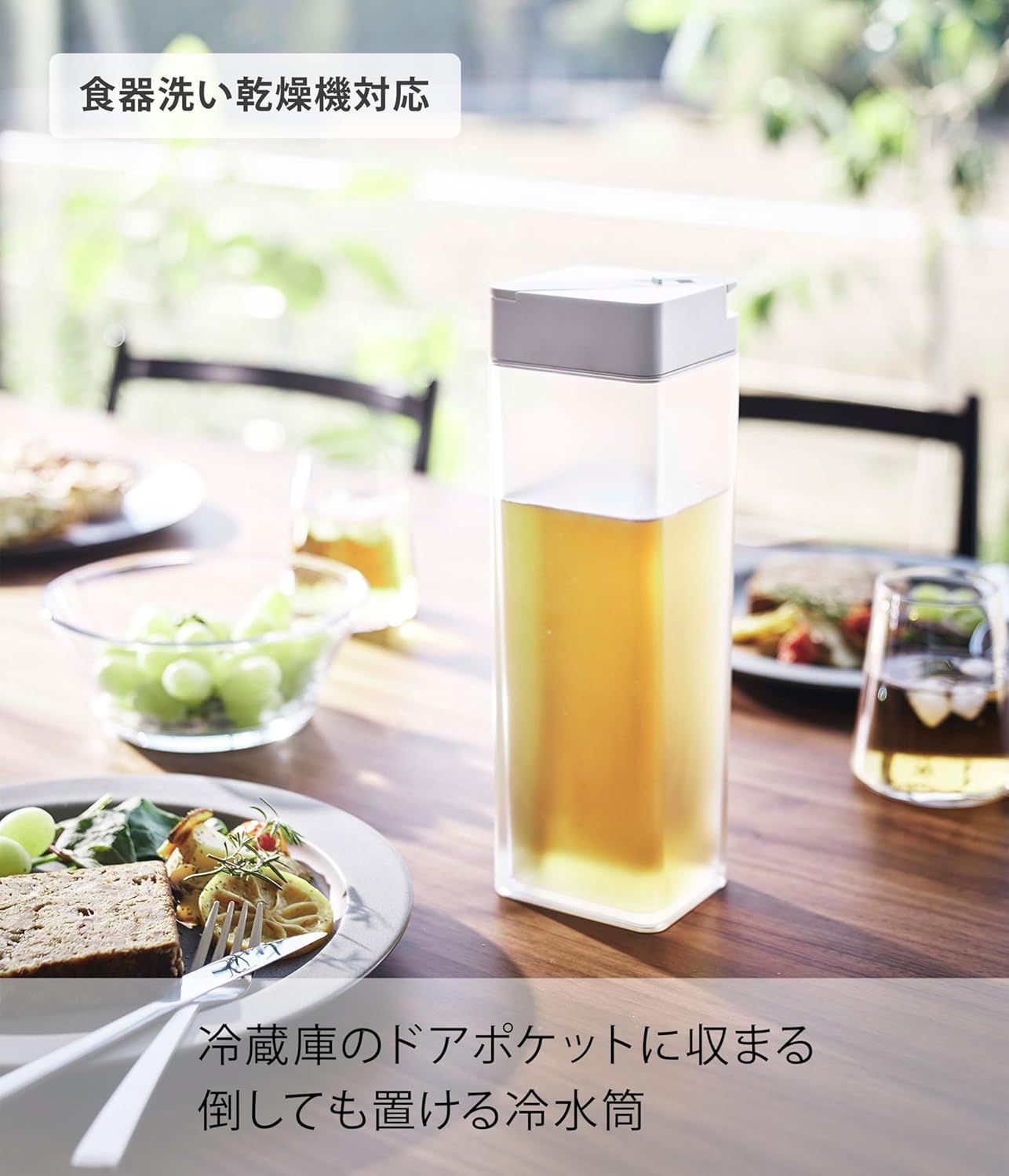 山崎実業(Yamazaki) 倒して置ける 冷水筒 ホワイト 約W8.5XD8.5XH27.5cm タワー tower 食洗機対応 ピッチャー 麦茶ポット 分解して洗える 5724