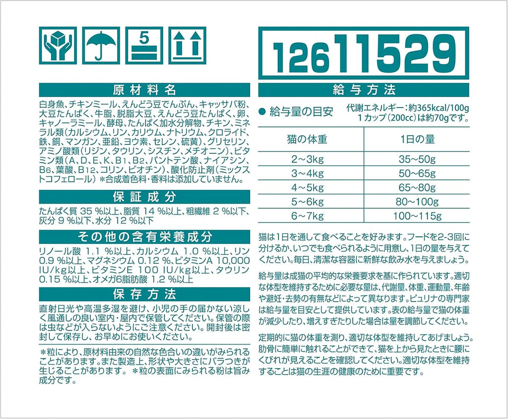 【訳あり】【賞味期限：2027.05.31】ピュリナワン キャットフード ドライ グレインフリー1歳以上 白身魚 3.6ｋｇ(360ｇｘ10袋入)