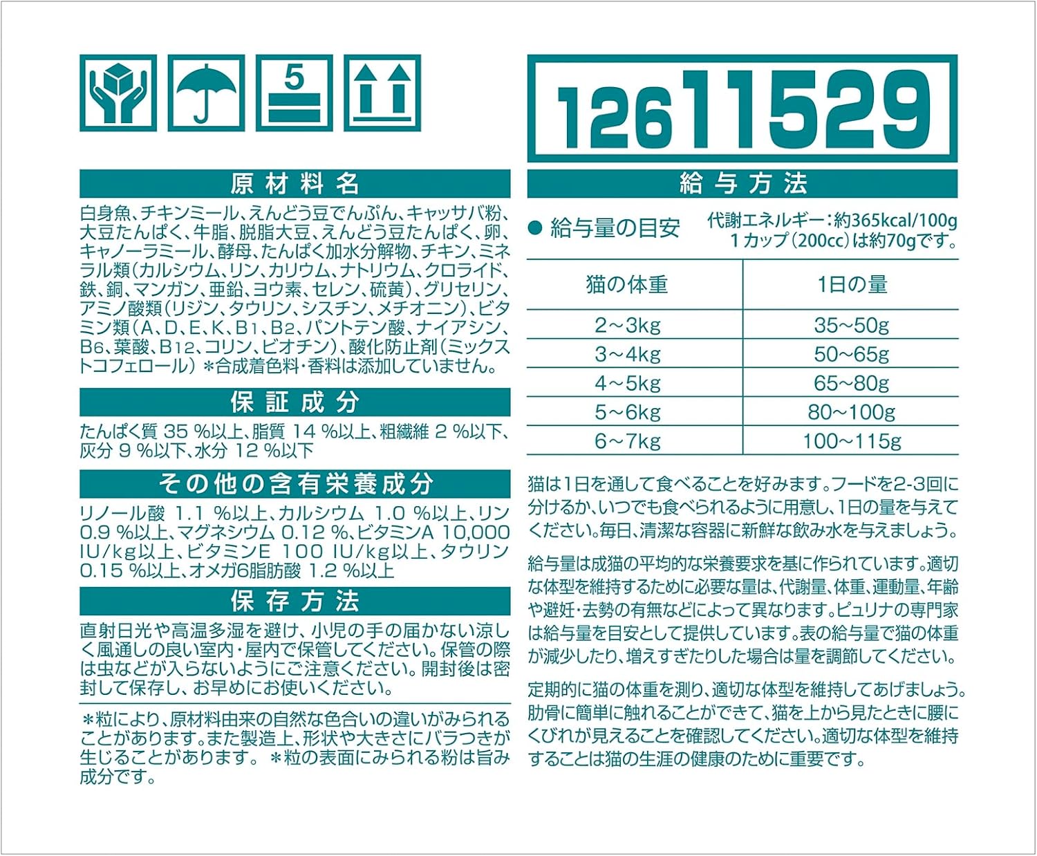 【訳あり】【賞味期限：2027.05.31】ピュリナワン キャットフード ドライ グレインフリー1歳以上 白身魚 3.6ｋｇ(360ｇｘ10袋入)