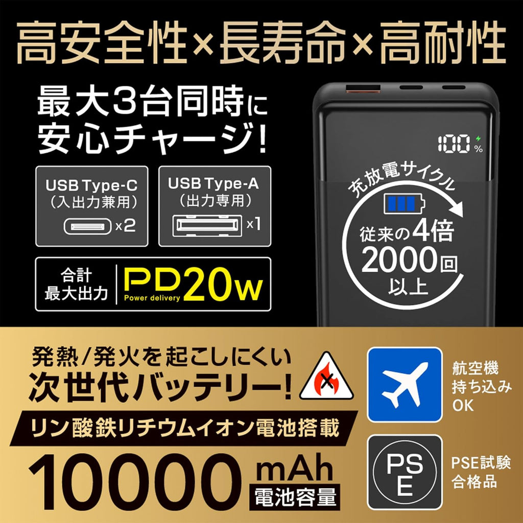グリーンハウス モバイルバッテリー 10000mAh リン酸鉄 PD 20W 燃えにくい 高い安全性 長寿命 パススルー 3台同時 機内持込 ベージュ