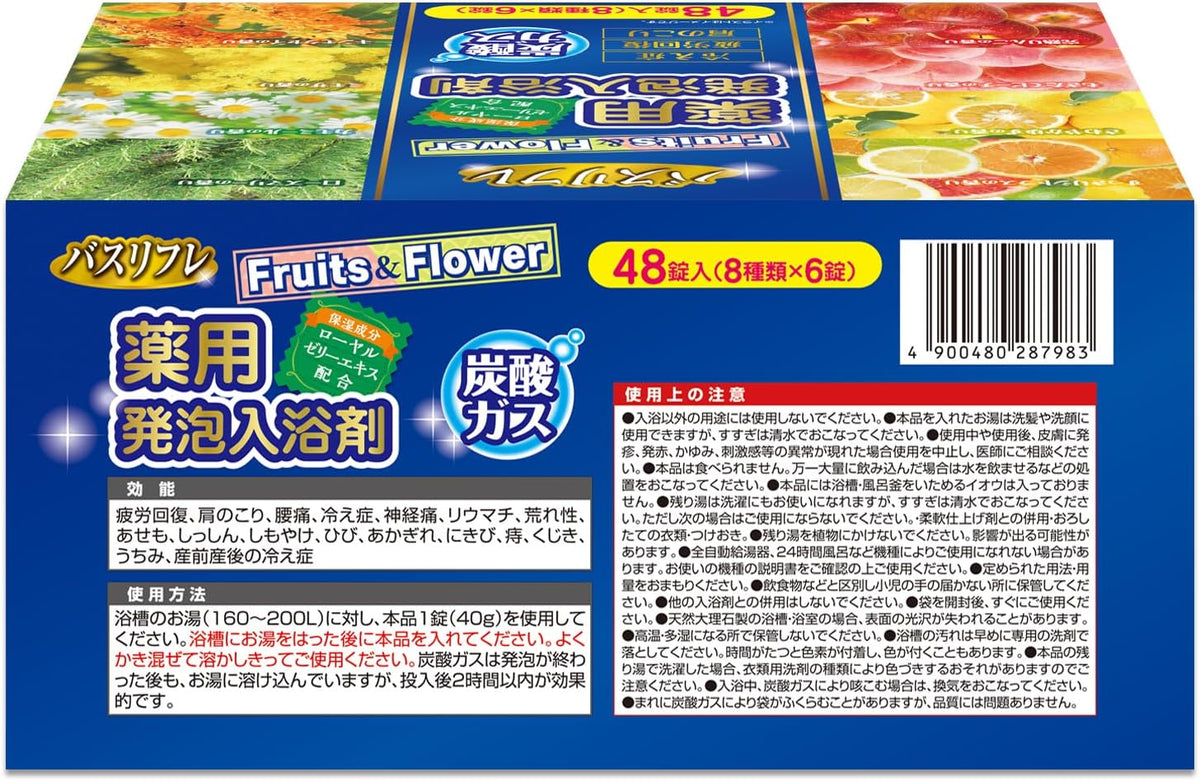 バスリフレ フルーツ&フラワー 薬用発泡入浴剤 48錠 ８種類(シトラス、ゆず、ピーチ、完熟りんご、ローズマリー、カモミール、ミモザ、キンモクセイ）