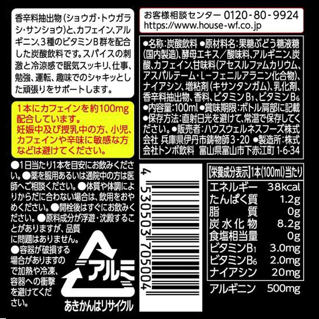 【外箱傷あり】賞味期限2027.01ハウスウェルネスフーズ メガシャキ 100ml×6本(冴えた刺激で眠気スッキリ)ジンジャーレモン味