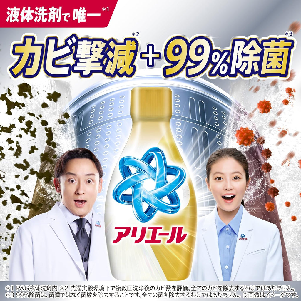 アリエール 液体【大容量】2210g 洗濯槽まるごと除菌+カビ撃減 洗濯洗剤 詰め替え