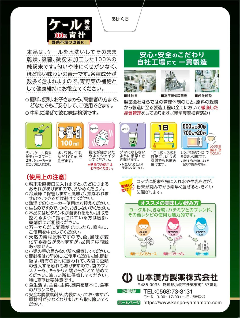 山本漢方製薬 山本漢方 ケール粉末100%青汁 170g