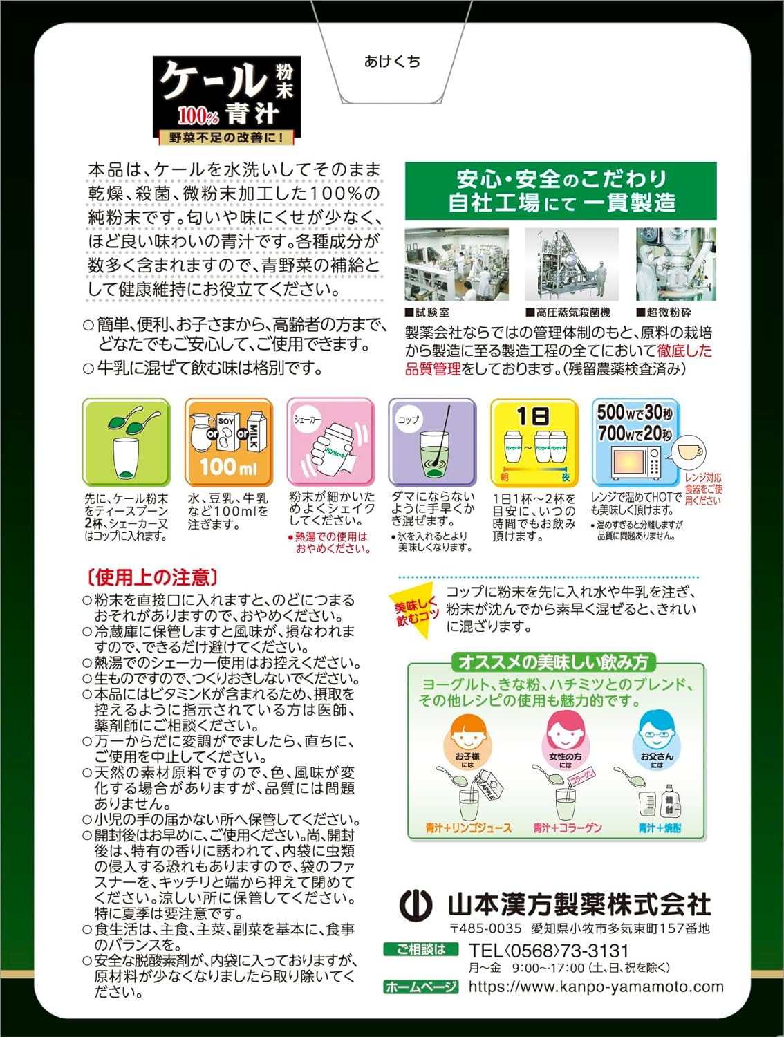 山本漢方製薬 山本漢方 ケール粉末100%青汁 170g