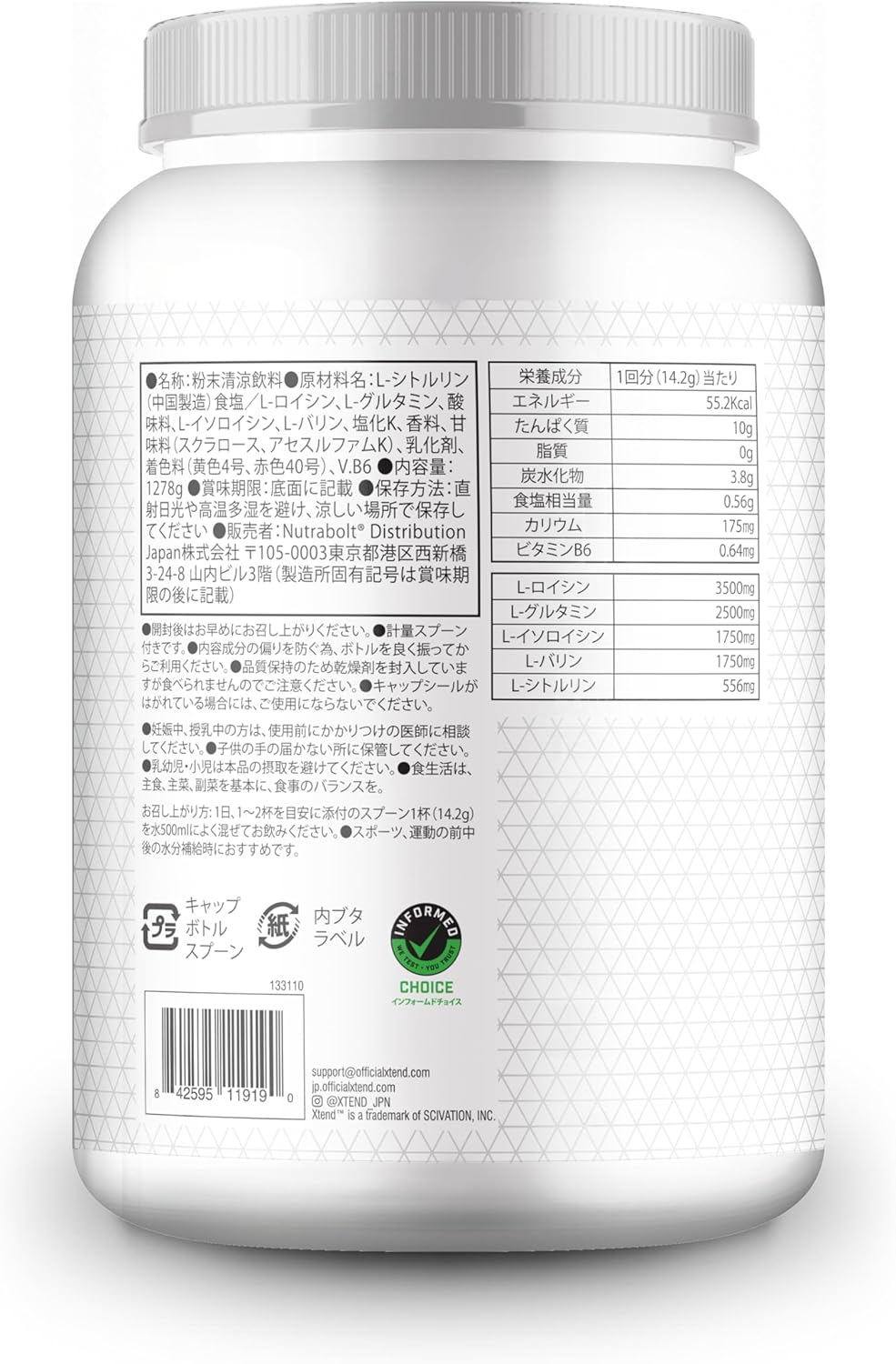 Scivation Xtend オリジナル 国内版 BCAA 7g シュガーフリー 1,278g シトルリン配合 (90食分, マンゴー)