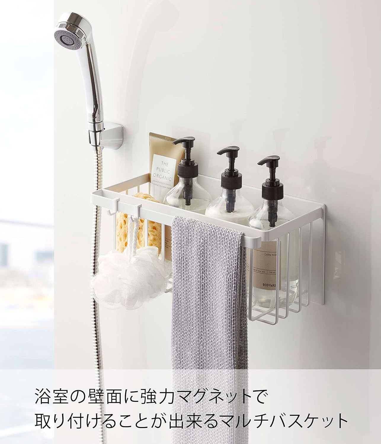 山崎実業(Yamazaki) マグネット バスルームバスケット ホワイト 約W31XD17XH15cm タワー tower 浴室 収納ラック 5542