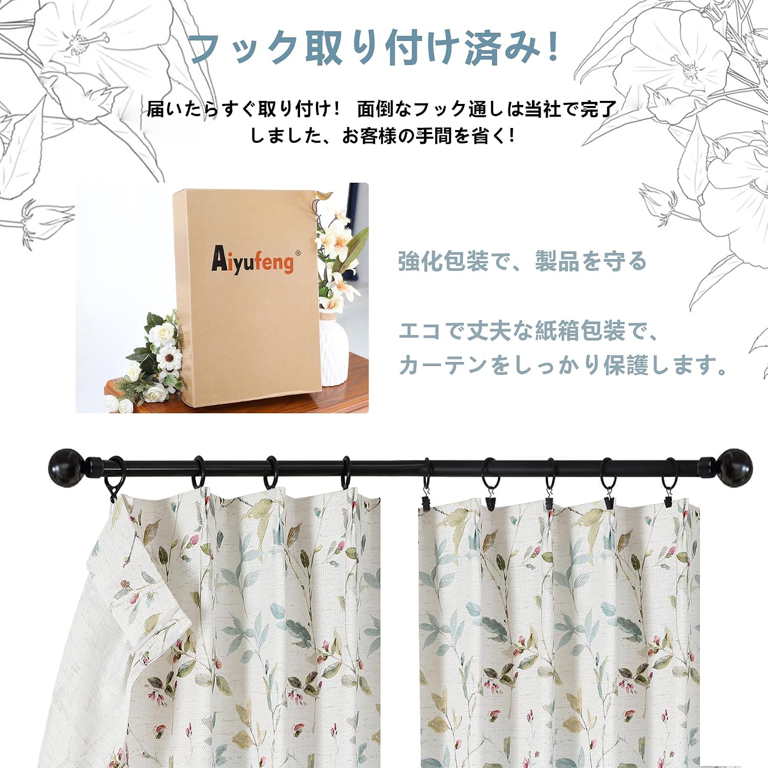 Aiyufeng カーテン 調光カーテン 麻混纺 光を和らげる 断熱 花柄 遮像 通気性 透けない 日焼け止め 洗濯機対応 寝室 リビング 2枚セット 調節可能フック付き ホワイト 幅100cm×丈185cm