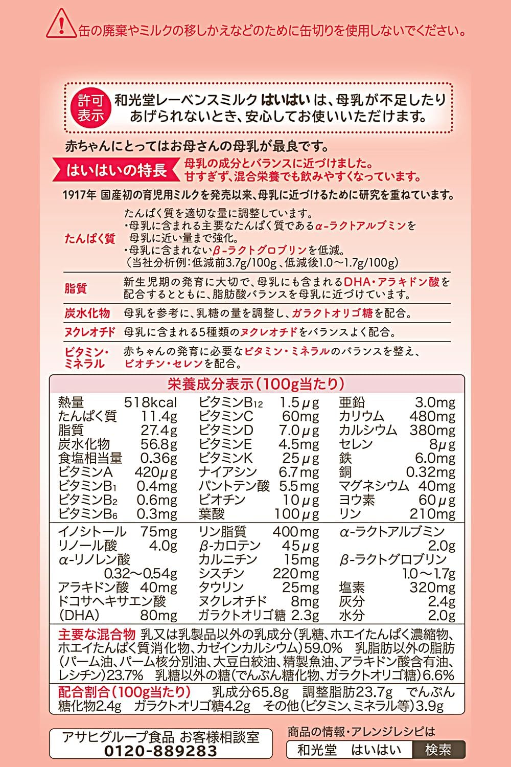 【和光堂】 レーベンスミルク はいはい 810g×2缶パック(おしりふき付き) 粉ミルク 粉末 [0か月から1歳頃] ベビーミルク DHA・アラキドン酸配合