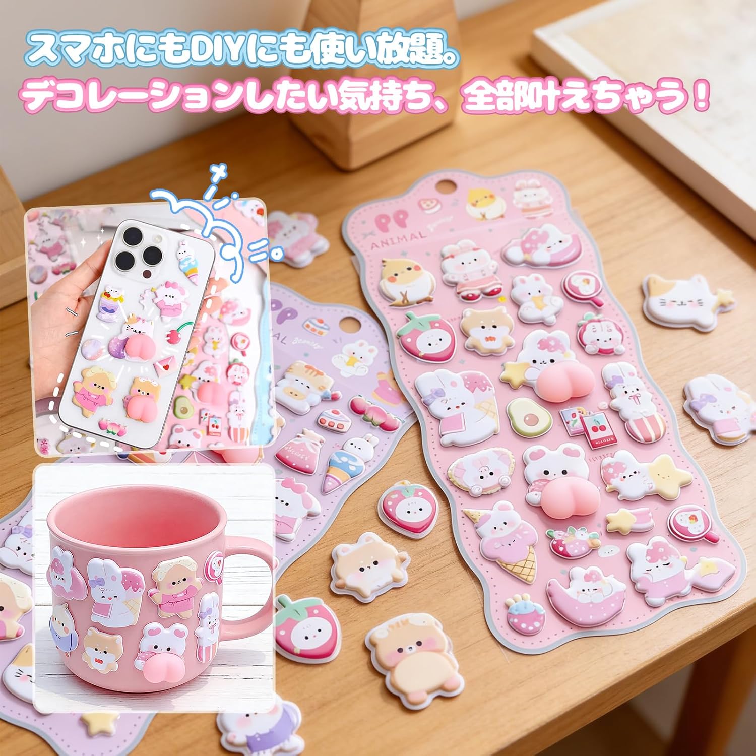 GOSO おしりぷにぷにシール かわいい 立体3D おしり キャラクター シール帳・スマホ・手帳・クリエイティブ・DIY・おもちゃ ギフト アルバム飾り用 子供 女の子 2枚