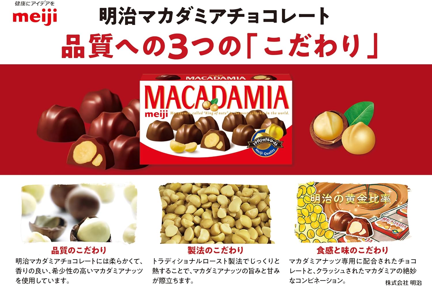 【賞味期限2026.6.30】明治 マカダミアチョコレートビッグバッグ 4袋