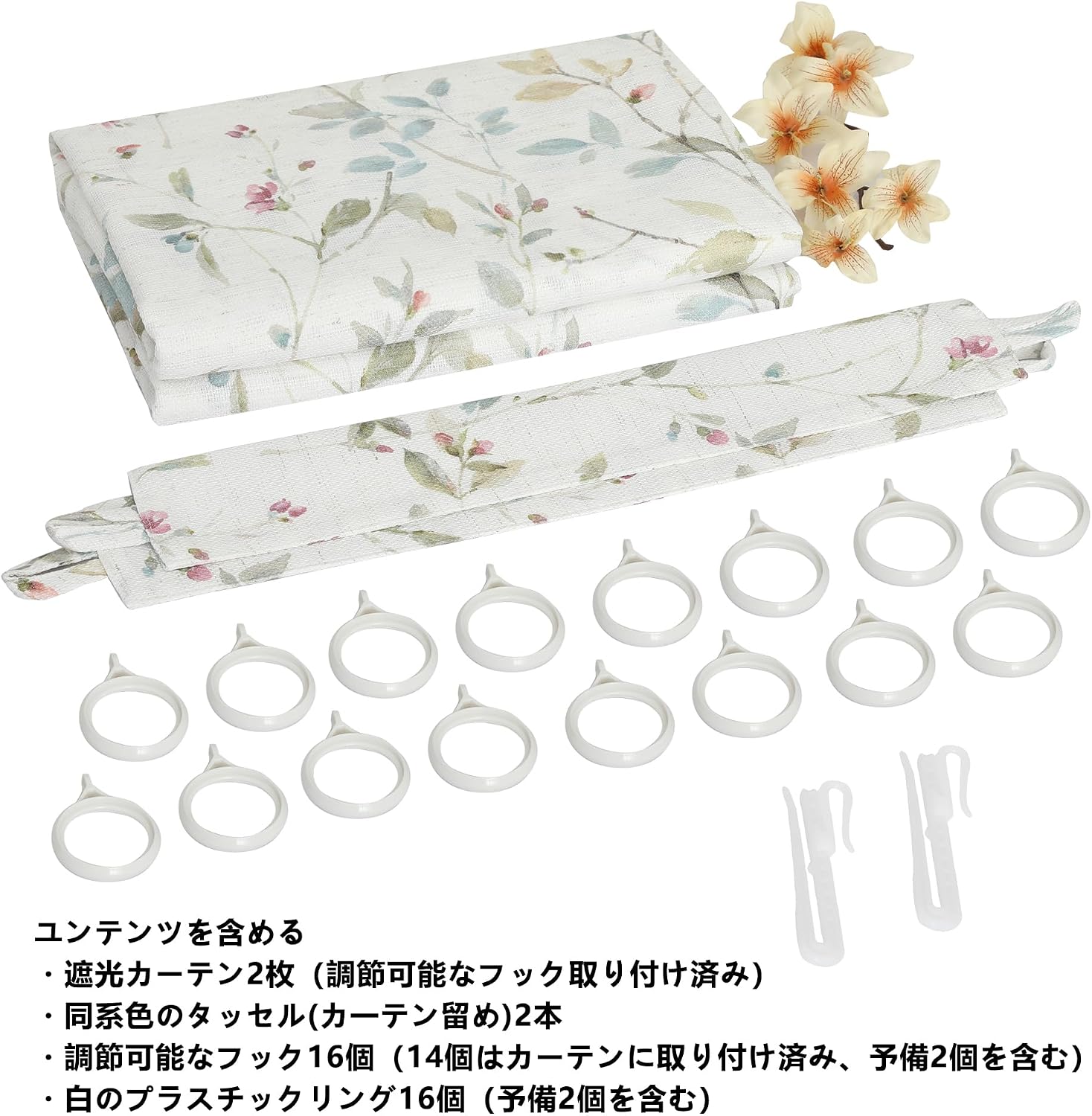 Aiyufeng カーテン 調光カーテン 麻混纺 光を和らげる 断熱 花柄 遮像 通気性 透けない 日焼け止め 洗濯機対応 寝室 リビング 2枚セット 調節可能フック付き ホワイト 幅100cm×丈185cm
