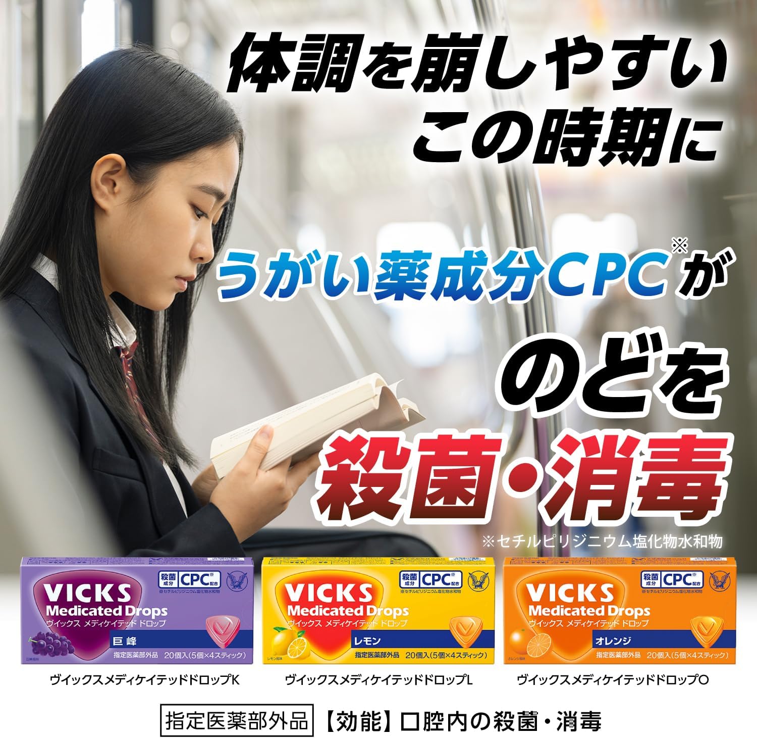 【訳あり】【賞味期限2027.10】【指定医薬部外品】ヴイックスメディケイテッドドロップ レモン 20個 大正製薬 Vicks/殺菌成分CPC配合/のどのあれ・痛み、声がれに (× 5)