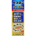 【賞味期限2028.07】大正製薬 パブロン滋養内服液プレミアム 50ml瓶×5本入