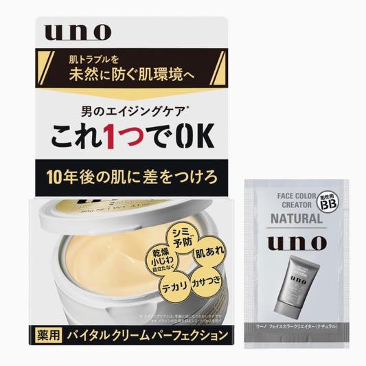 uno(ウーノ) バイタルクリームパーフェクション(医薬部外品) エイジングケア オールインワンクリーム 90g+おまけ メンズ スキンケア 化粧水 美容液 乳液