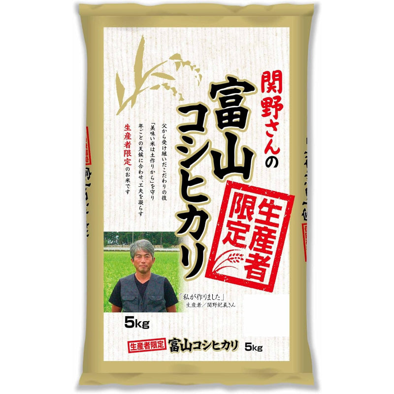 【精米日2026年2月中旬～2026年2月下旬】パールライス 生産者限定 富山県産 白米 関野さんのコシヒカリ 5kg 令和7年産　