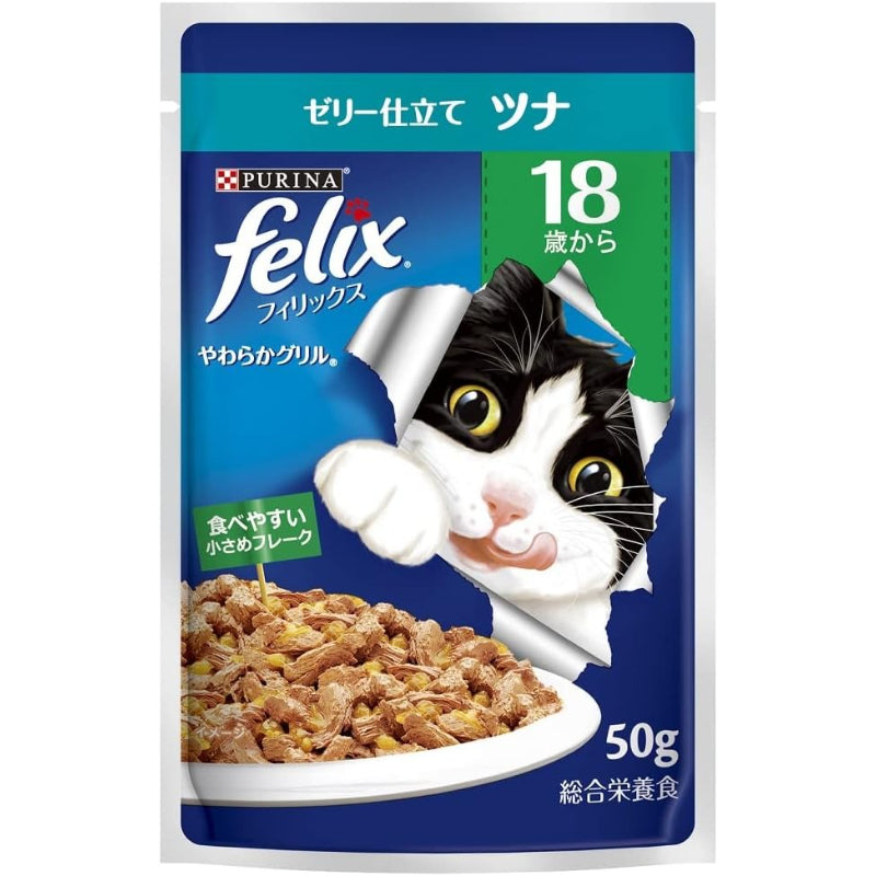 【訳あり】【賞味期限：2027.9】フィリックス パウチ キャットフード やわらかグリル 18歳から ツナ 50gX12袋入
