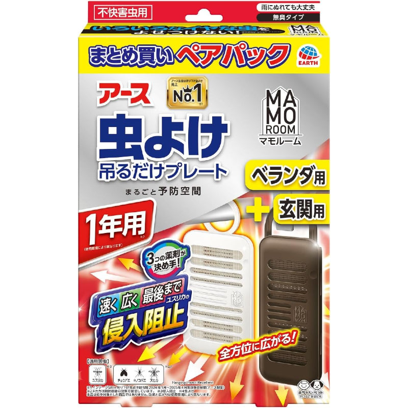 【訳あり】マモルーム 虫よけ吊るだけプレート 吊り下げ 虫除け 置き型 ベランダ用+玄関用 1年用 ペアパック 害虫対策 虫よけ 侵入忌避 防虫 屋内 屋外