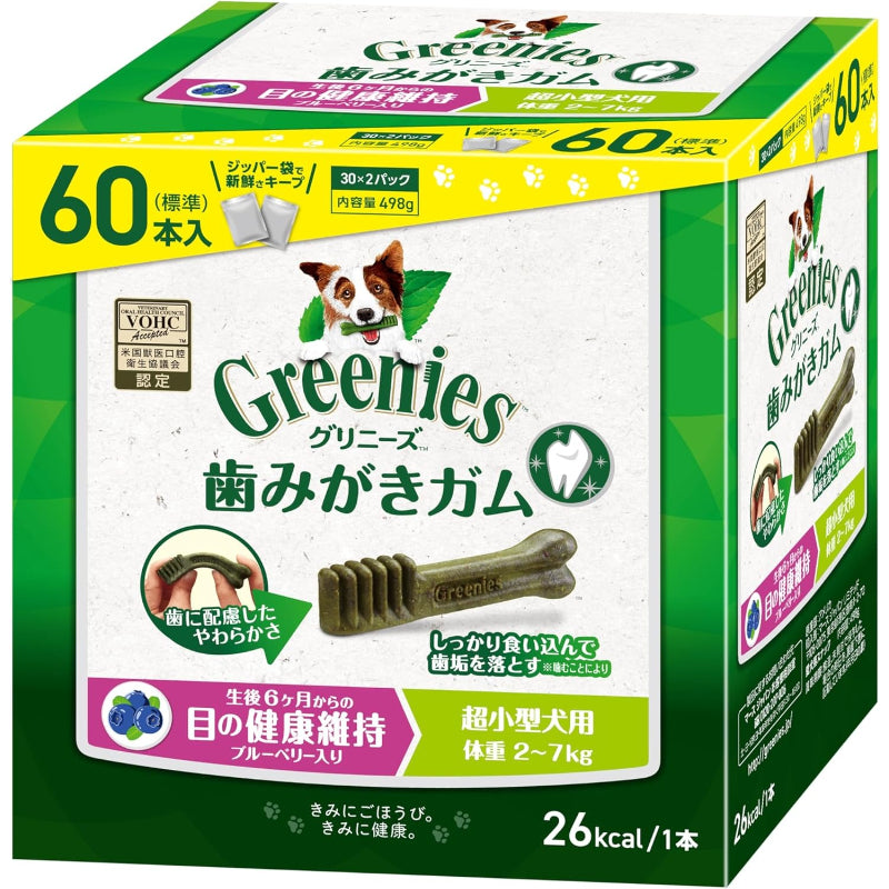 【訳あり】【賞味期限：2027.2.15-5.7】グリニーズ プラス 犬用 歯磨きガム 超小型犬用 体重2-7kg 生後6か月からの 成犬用 目の健康維持 60本(30x2パック) ブルーベリー入り 歯みがきガム VOHC認定 総合栄養食 ドッグフード おやつ Greenies 大容量