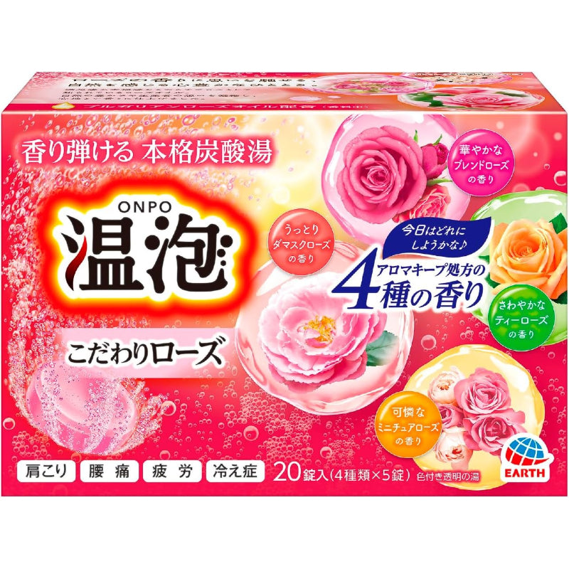 【訳あり】温泡 ONPO こだわりローズ 炭酸湯 20錠入