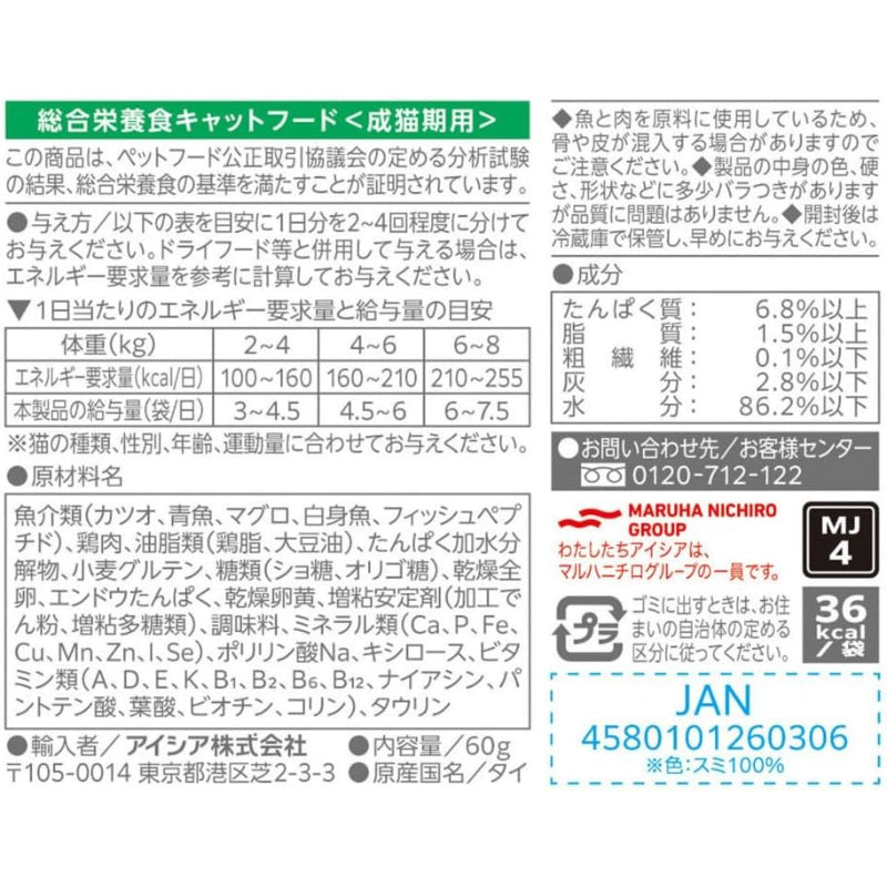 【訳あり】【賞味期限：2027.12.1】ミャウミャウ (MiawMiaw) ジューシー おさかなミックス 60g×12個セット