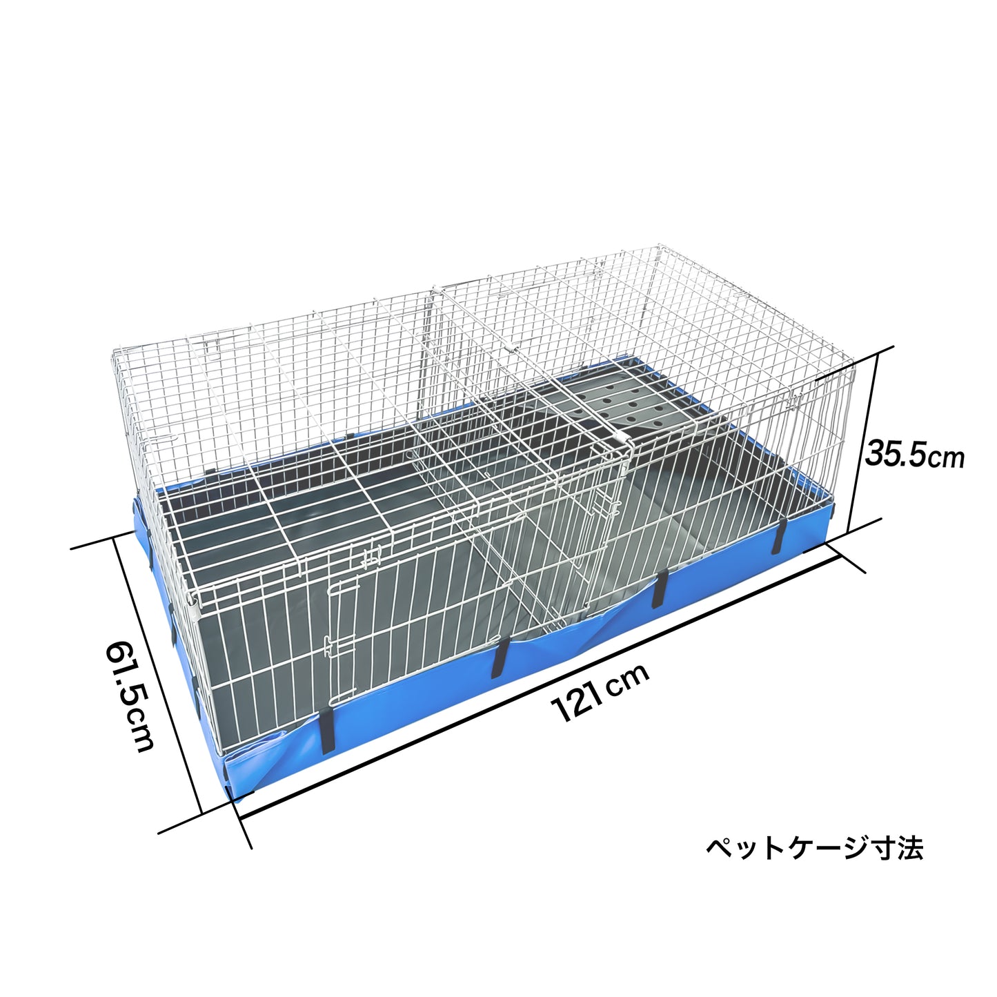 ペットサークル 小動物用 ケージ ドア・仕切り付き 屋内 屋外兼用 底付き 防水仕様 天井カバー付き 餌置き台付き 小型犬 猫 うさぎ モルモット 折りたたみ式 ペットゲージ 組立簡単 逃走防止 61.5×121×35.5cm