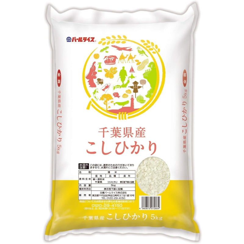 【精米時期2026.2中旬～2026.3上旬】パールライス 千葉県産 白米 コシヒカリ 5kg