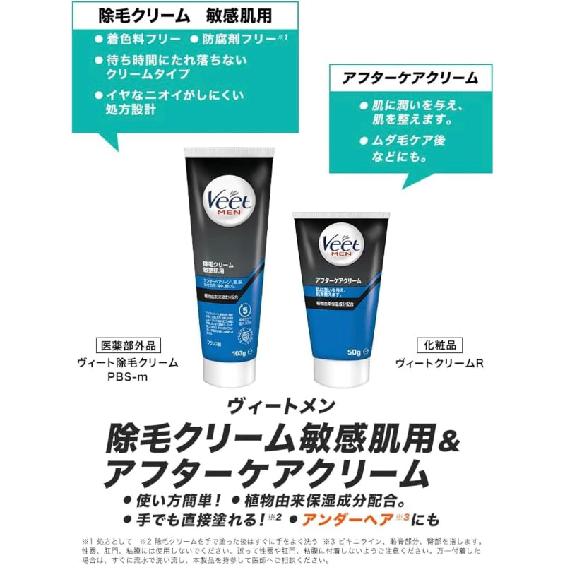 レキットベンキーザー ヴィートメン 除毛クリーム 敏感肌用&アフターケアクリーム 1セット