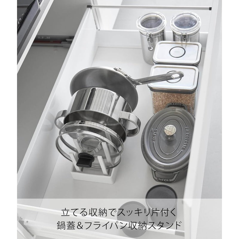 山崎実業(Yamazaki) シンク下 幅調節 鍋蓋＆フライパン収納スタンド W32 ホワイト W32×D14.1×H14cm タワー tower スライド式 仕切りバー 1359