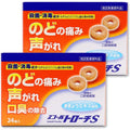 【賞味期限：2029.11】ラフェルサ スコールトローチS 24錠×2個セット 指定医薬部外品