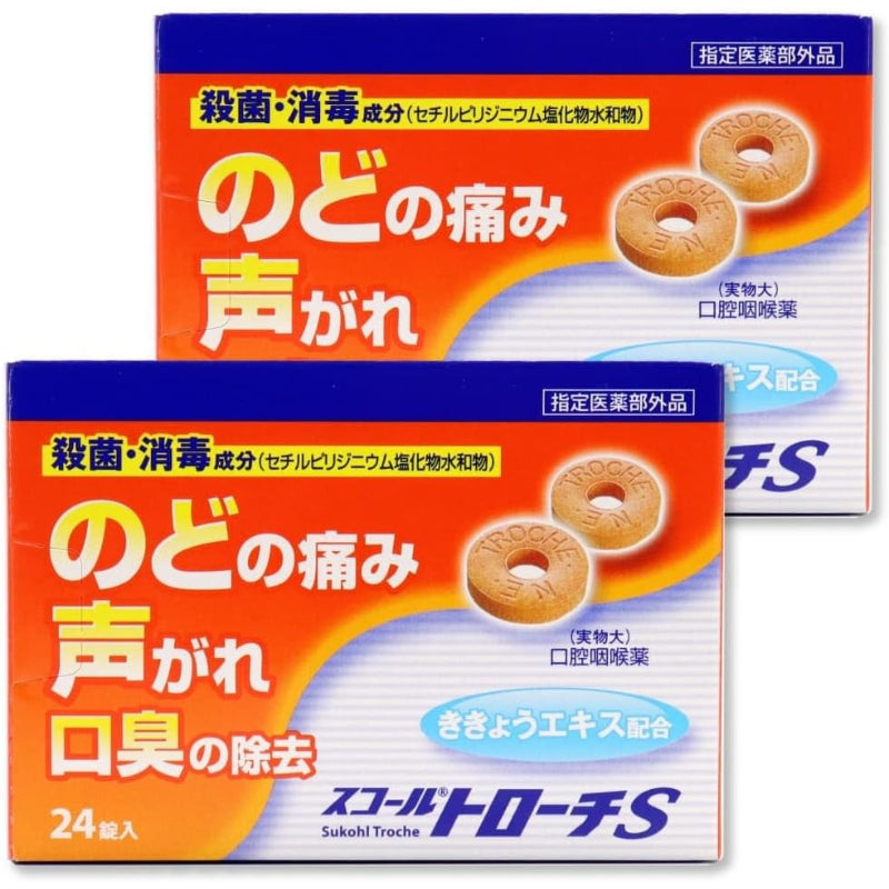 【賞味期限：2029.11】ラフェルサ スコールトローチS 24錠×2個セット 指定医薬部外品