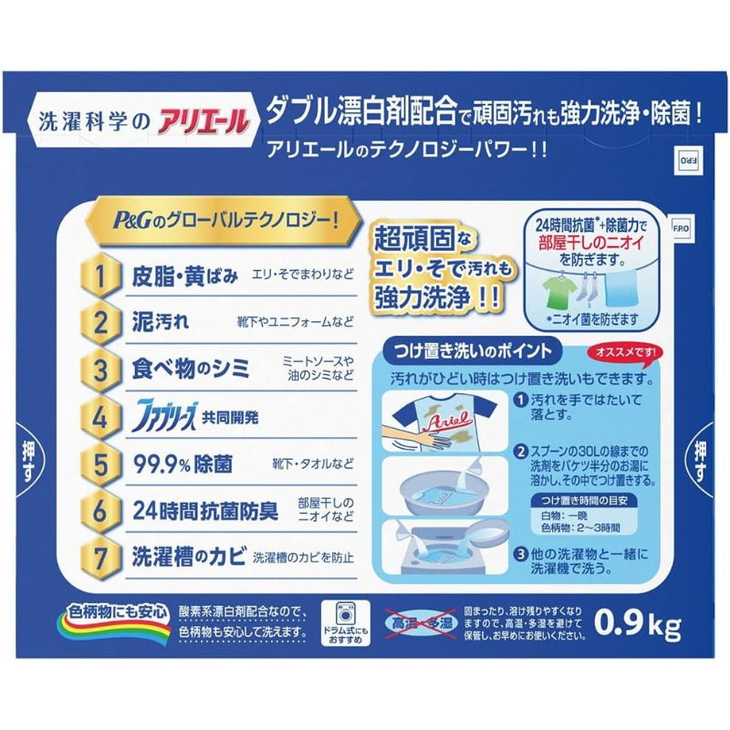 3 ＊set アリエール サイエンスプラス7 0.9kg
